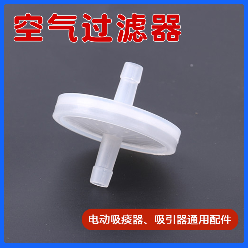 空气过滤器医用过滤器