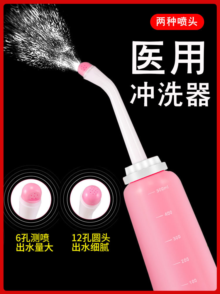 医用妇科冲洗器女私处清洗器产妇产后外阴会阴冲洗器非阴道一次性