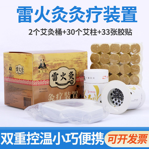 鑫艾兴雷火灸艾灸盒随身灸家用随身悬灸筒小灸罐全身通用灸疗装置