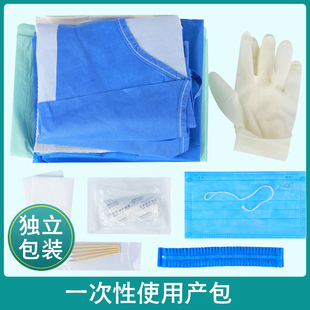 亚都一次性使用产包 孕妇接生包 病人手术包手套口罩 帽子手术衣