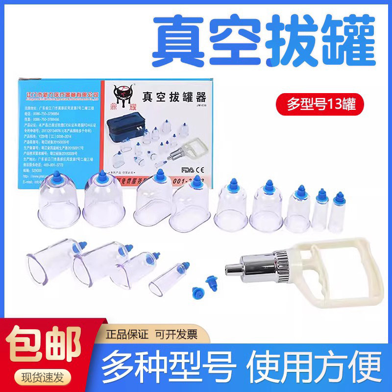 鼎耀13头真空拔罐器 便捷式拔火罐 心天疗法/排瘀罐 包邮家用真空
