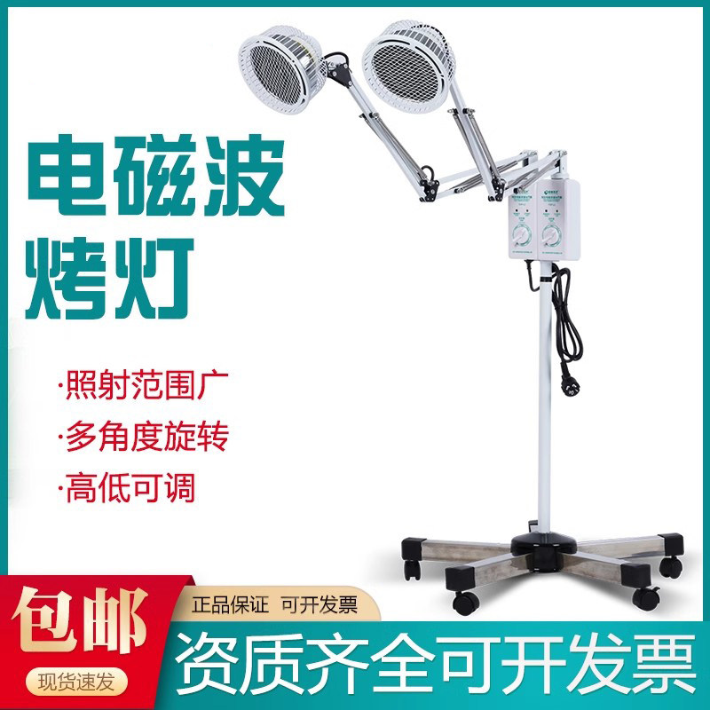 恒明烤灯特定电磁波谱理疗仪家用理疗灯双头立式烤灯TDP-L2定时