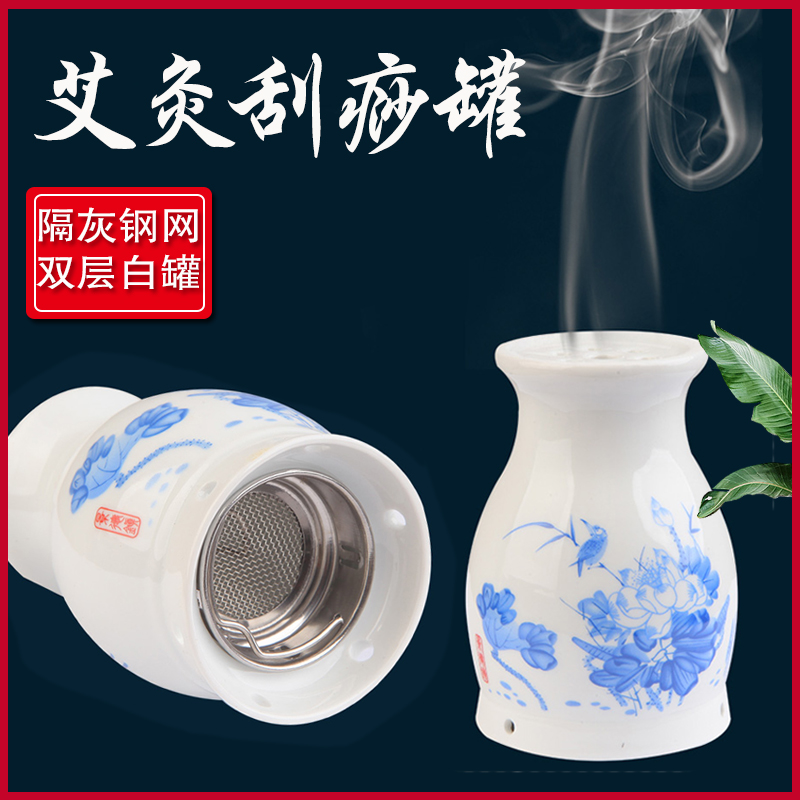 艾灸陶瓷刮痧随身家用一体美容院