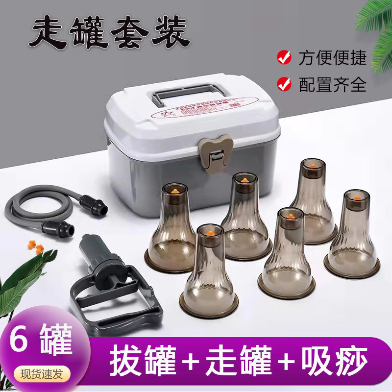 威阳走罐真空拔罐器家用