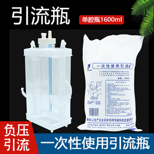 华越一次性引流瓶临床胸腔闭式引流无菌1600ml单腔负压防逆流