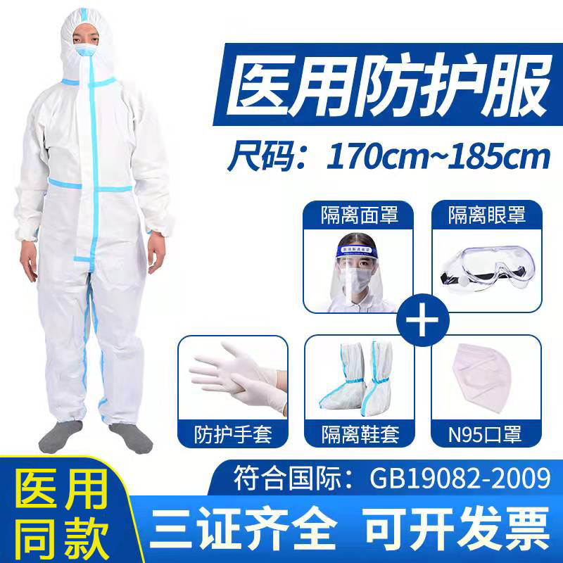 医用防护服一次性连体全身医护专用隔离衣隔离防护服医疗疫情全套图片