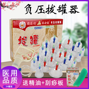 国医研拔罐器家用拔罐器24罐拔火罐抽气式真空罐负压加厚家用拔罐