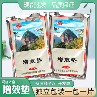 庆华增效垫场效应治疗仪理疗器增效垫药包药垫热外用热敷袋中药包