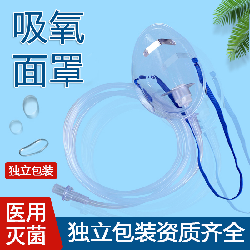 晶康宇制氧氧气机吸氧面罩鼻氧软管家用加长成人医疗一次性输氧罩 医疗器械 呼吸配件（器械） 原图主图