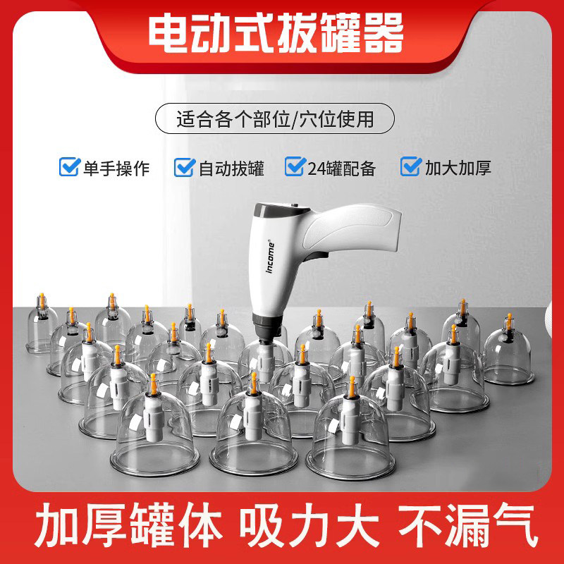 真空拔罐器抽气式拨气罐家用祛湿拔火罐电动枪中医美容院专用套装