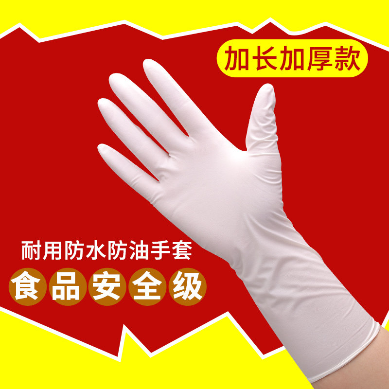 医用一次性手套加长加厚款女厨房家用做饭乳胶耐用型防水超薄贴手图片