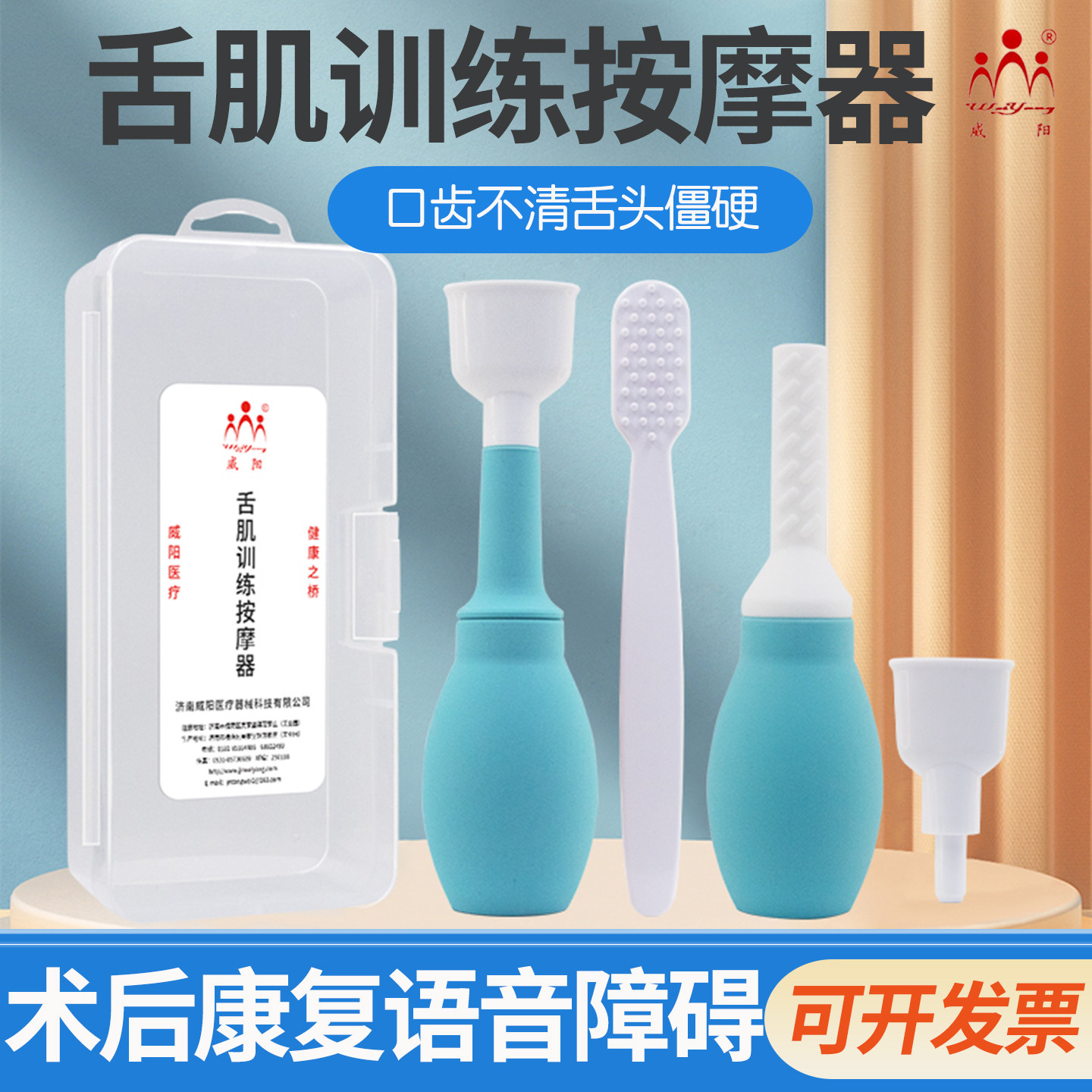 威阳舌肌训练器吸舌器拉舌器口肌舌头康复器成人儿童发音咀嚼棒图片