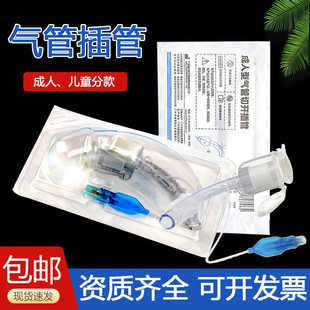 一次性使用气管切开插管医用无菌成人儿童手术气管切开套管气切管