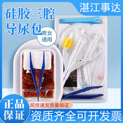 事达一次性导尿包硅胶医用