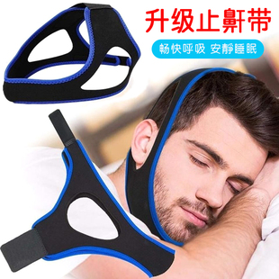 口呼吸矫正器止鼾带成人下巴托带闭嘴睡觉防张嘴口打呼噜神器头套