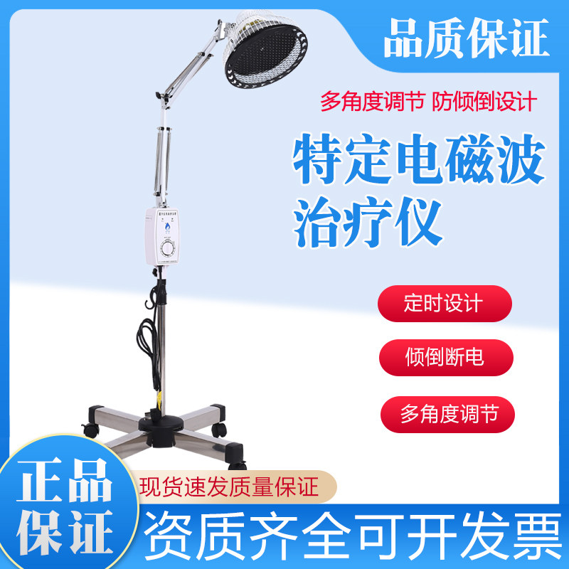 润扬神灯针灸烤灯理疗仪