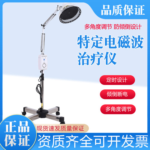 润扬神灯针灸烤灯理疗仪