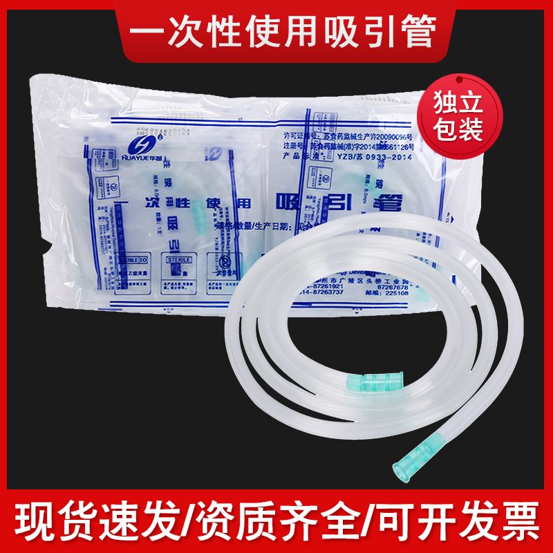 华越一次性吸引管10只一包