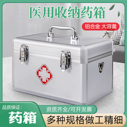 医药箱家庭装大容量全套家用药品收纳盒医疗应急救援包医用急救箱
