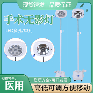 邦惠贝立式手术灯可移动冷光源辅助手术照明灯检查灯LED口腔纹绣