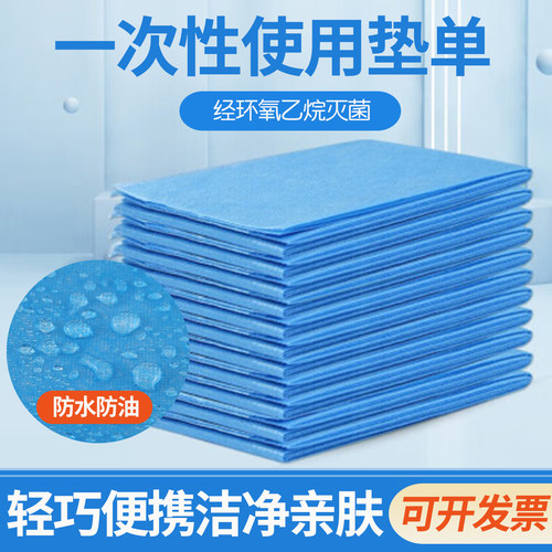 大方一次性医用垫单蓝色隔尿护理垫无菌手术中单产妇医疗美容院用
