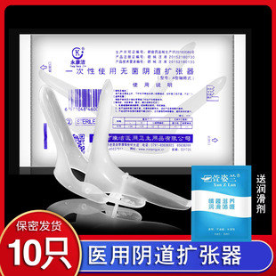医用无菌阴道扩张器扩阴鸭嘴钳一次性私处扩宫女性检查阴窥阔阴器
