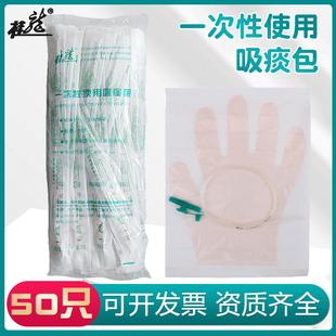 桂龙牌医用一次性使用吸痰管成老人柔软手动电动吸痰器通用连接管