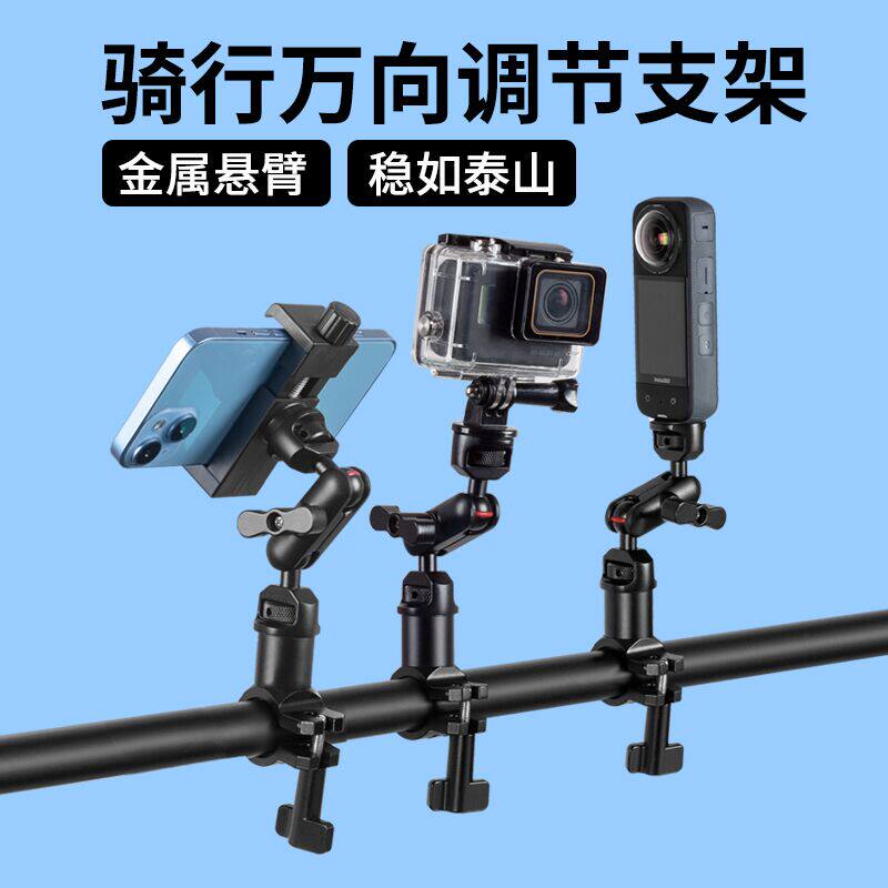 帝灏金属悬臂万向调节角度自行车摩托机车公路骑行专用手机支架适
