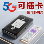 MF510 麦力猫全网通彩屏5G随身wifi电信联通移动广电户外电脑直播神器车载无线宽带网络 5G可插卡随身wifi