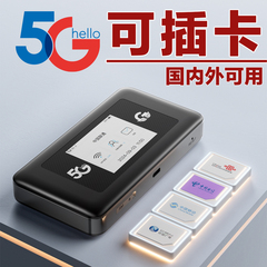 MF510【5G可插卡随身wifi】麦力猫全网通彩屏5G随身wifi电信联通移动广电户外电脑直播神器车载无线宽带网络