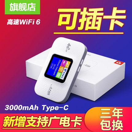 【插卡版】随身WiFi 4G无线路由器 全网通 插卡上网全国上网宝 移动电信联通车载mifi 笔记本热点电脑网络