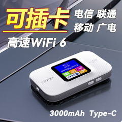 M03X【可自插卡】麦力猫彩屏随身WiFi4G无线路由器全网通插卡上网广电上网宝移动电信联通车载mifi笔记本网络