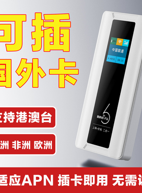 【无需设置APN】广猫MF31T插卡国际版随身wifi支持国内外香港澳门台湾亚洲非洲欧洲东南亚国外无线上网充电宝