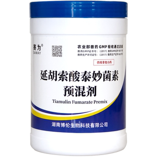 赛为80%包被泰妙菌素兽用猪用枝支原净猪回肠炎呼支原体吸道咳喘