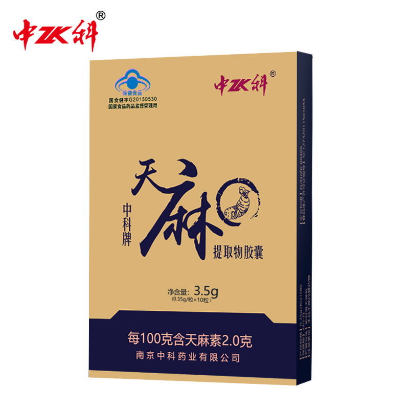 中科牌天麻提取物胶囊0.35g*10粒成人改善睡眠官方正品保健食品