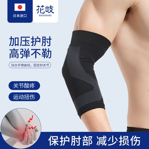 Японские налокотники подходит для мужчин и женщин, теннисный удерживающий тепло защищающий от холода крем для рук, спортивные нарукавники для бадминтона