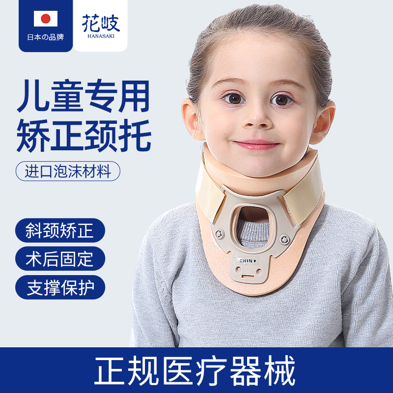 儿童防低头颈托颈椎牵引歪头矫正斜颈脖子前倾矫正器婴儿小孩护颈