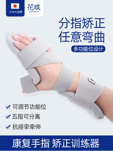 指板手指康覆训练设备手部固定支架弯曲矫正固定患者手腕矫直器