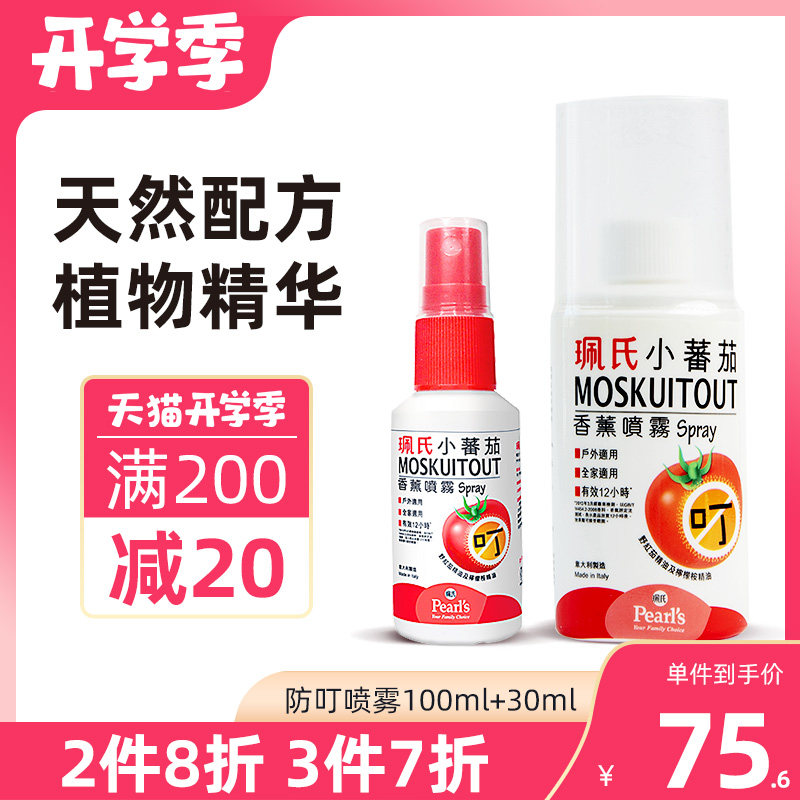 小番茄驱蚊素材模板 小番茄驱蚊图片下载 小麦优选