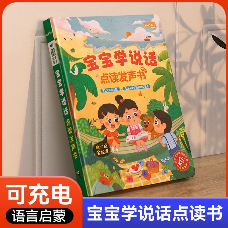 婴幼儿童玩具0一1岁宝宝7益智8早教2小孩6个月以上引导学说话启蒙