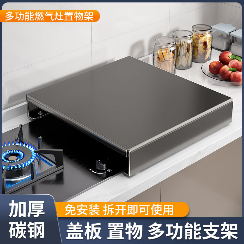 厨房燃气灶盖板罩煤气灶遮挡板加高台面放锅备菜置物架电磁炉支架