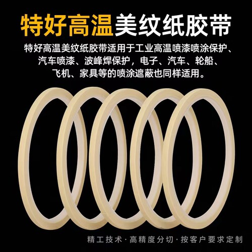 宝佳盛美纹纸胶带不残胶