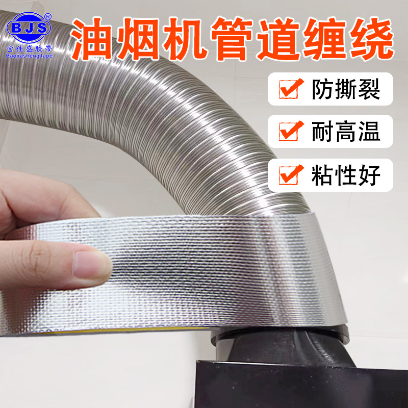 防腐补漏密封地埋胶布空调管包扎