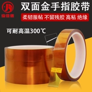 Golden Finger Nhiệt độ cao Băng hai mặt Brown Nhiệt độ cao 300 độ Kapton Pi Màng băng Polyimide Băng Mạch Soldier Pin Bao bì Nhiệt truyền băng Băng keo hai mặt