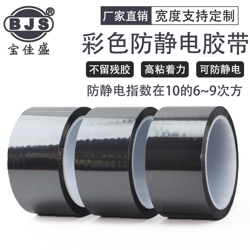 银色防静电胶带10的6-9次方双面防静电耐高温不残胶无尘车间警示胶带高粘铝色防静电胶带宽10-20-30-40-50MM
