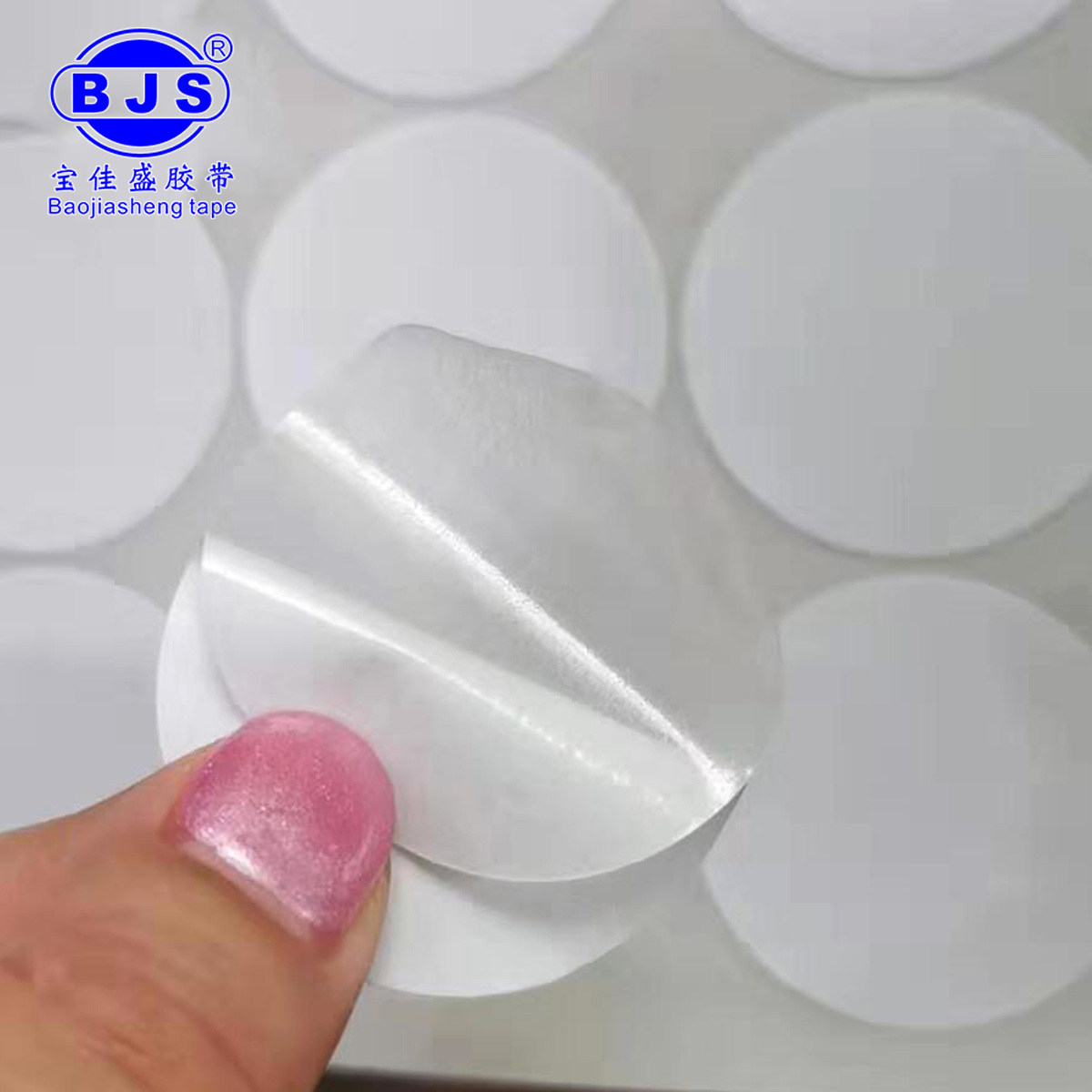 宝佳盛白色油性双面胶