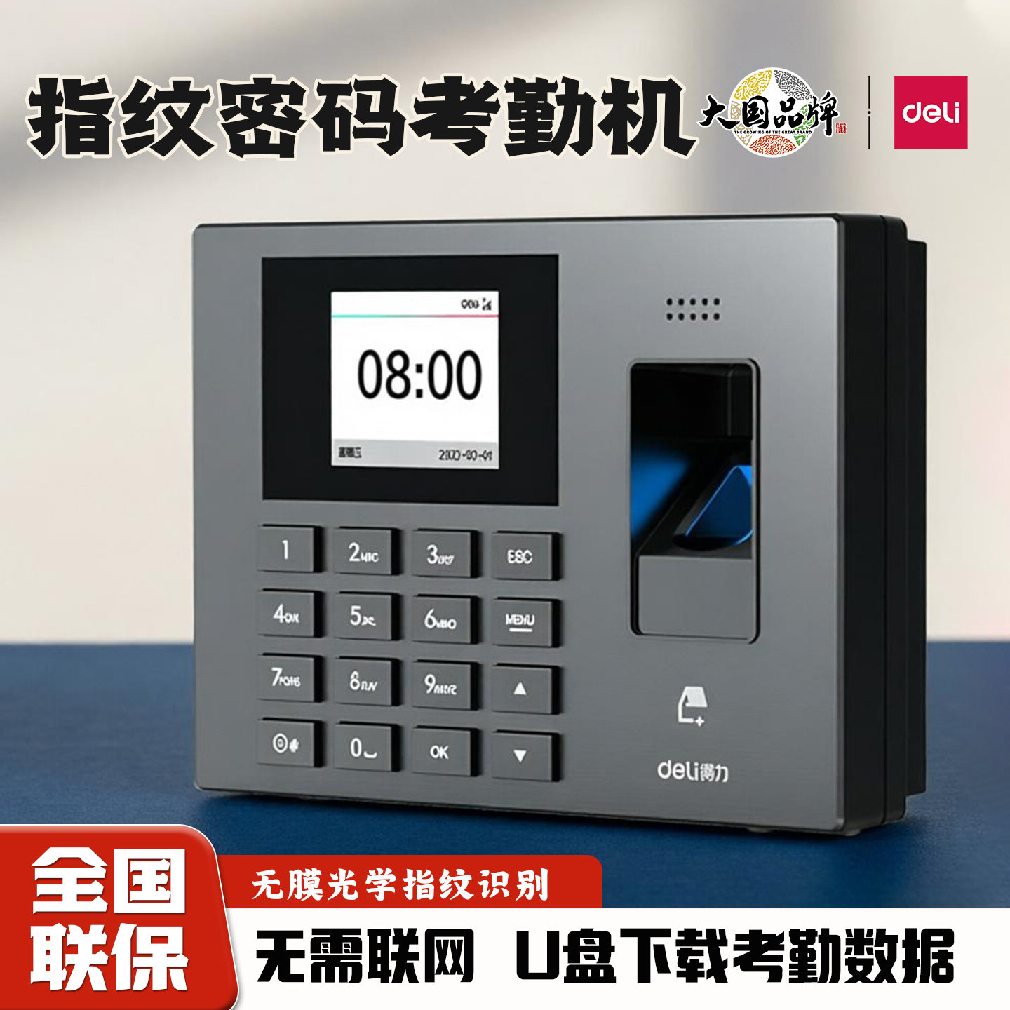 得力考勤机3960S员工上下班刷脸签到人脸指纹识别一体智能打卡机