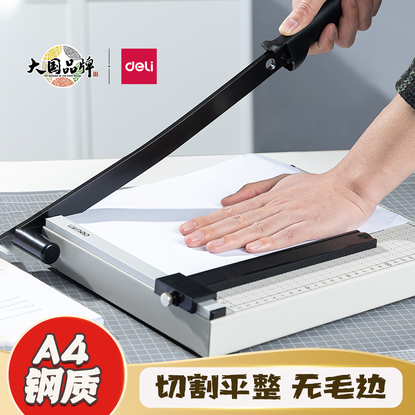 得力8014切纸刀办公家用A4文件小型裁纸刀照片相片纸钢质切割器,文具电教/文化用品/商务用品,切纸刀,淘宝优惠券,粉丝福利购,淘宝优惠卷