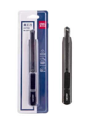 得力2036S 加厚美工刀裁纸刀切纸刀黑刀片锋利金属小型美工刀