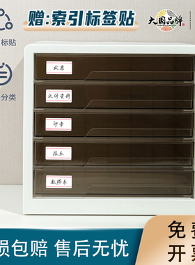 得力PB100桌面文件柜5层塑料抽屉式透明a4资料分类整理收纳箱